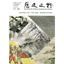 歷史文物季刊第29卷3期(108/09)─302