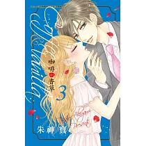 Coffee & Vanilla 咖啡和香草 3