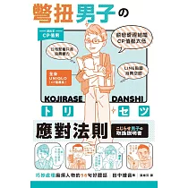 博客來 悶悶不樂的長子長女 不負責任的么子么女 從 家中排行 分析性格特質 溝通方式