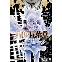 黑色五葉草 21