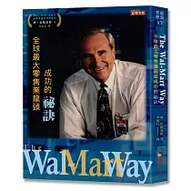 The Wal─Mart Way：全球最大零售業龍頭成功的祕訣