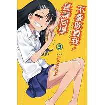 博客來 異世界歸來的舅舅 1