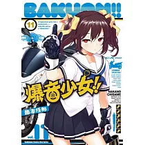 爆音少女!! (11)