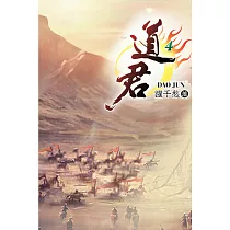 道君04