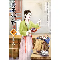 醫娘好神(1)