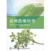 臺灣農藥科學NO.4