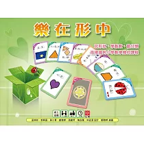 樂在形中