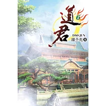 道君06