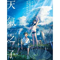 博客來 新海誠導演作品你的名字 官方美術設定