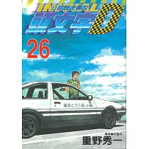 頭文字D 26