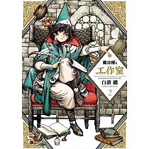 魔法帽的工作室 02
