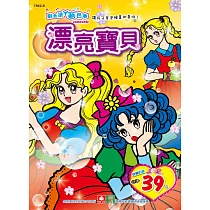 彩色塗鴉著色本：漂亮寶貝