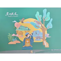 里山友達2020 Calendar(掛曆)