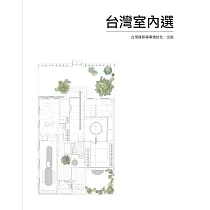 台灣室內選