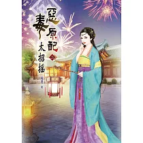 惡毒原配太招搖(二)