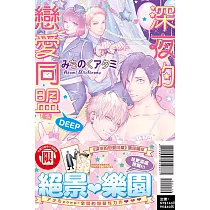 博客來 腐男子高校生活5完