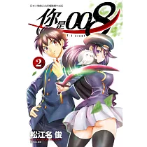 你是008 2