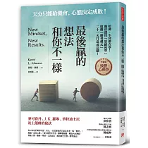 最後贏的，想法和你不一樣：哈佛、牛津都在學!靈活運用「思維校準」，啟動「勝者模式」，二十一天打造成功腦!
