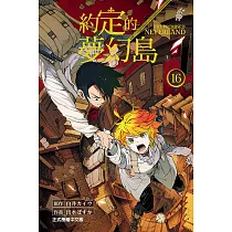 約定的夢幻島 16