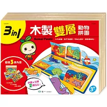 木製雙層動物拼圖