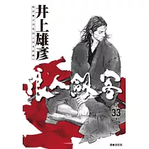 浪人劍客 33