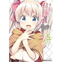 為了女兒，我說不定連魔王都能幹掉。 (5)