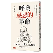 呼喚慈悲的革命：給第三個千禧世代年輕人的普世責任宣言