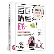 不屈 補う うまくやる 妙子 先生 日記 木曜日 主導権 敗北