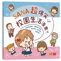 博客來 看漫畫 學論語