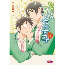 博客來 魔法水果籃愛藏版12完 首刷附錄版