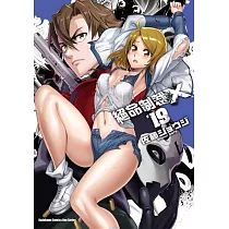 博客來 トリアージx