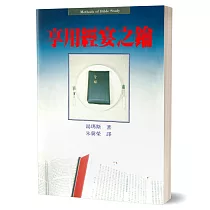 享用經宴之鑰