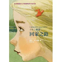 少女三劍客：回家之路
