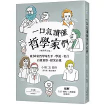 博客來 歷史名言的智慧