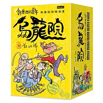 博客來 漫畫中國成語套書 1 6集 全新修訂典藏版