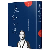老舍文選
