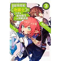 博客來 虐殺器官3 完