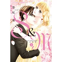S&M~sweet marriage~甜美婚姻 3
