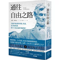 通往自由之路：美國共和黨的理想、墮落，及其如何被保守主義意識形態綁架?