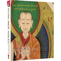 密咒七支供養.色康瑪注釋：見即解脫