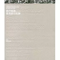 我行我攝：香港遊行紀錄