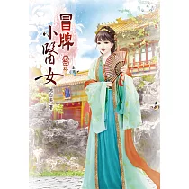 冒牌小醫女04完