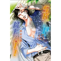 SKIP. BEAT!華麗的挑戰 45