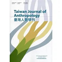 臺灣人類學刊18卷1期(2020.06)