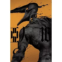 亞人 16