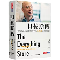 博客來 Amazon無限擴張的零售帝國 雲端 會員 實體店 亞馬遜如何打造新時代的致勝生態系