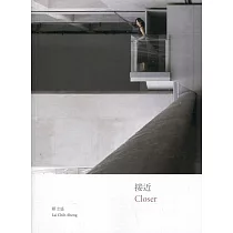 接近