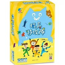 玩具特攻隊