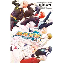 IDOLiSH7─偶像星願─ 7完