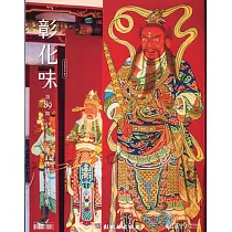 彰化藝文89(109.09)